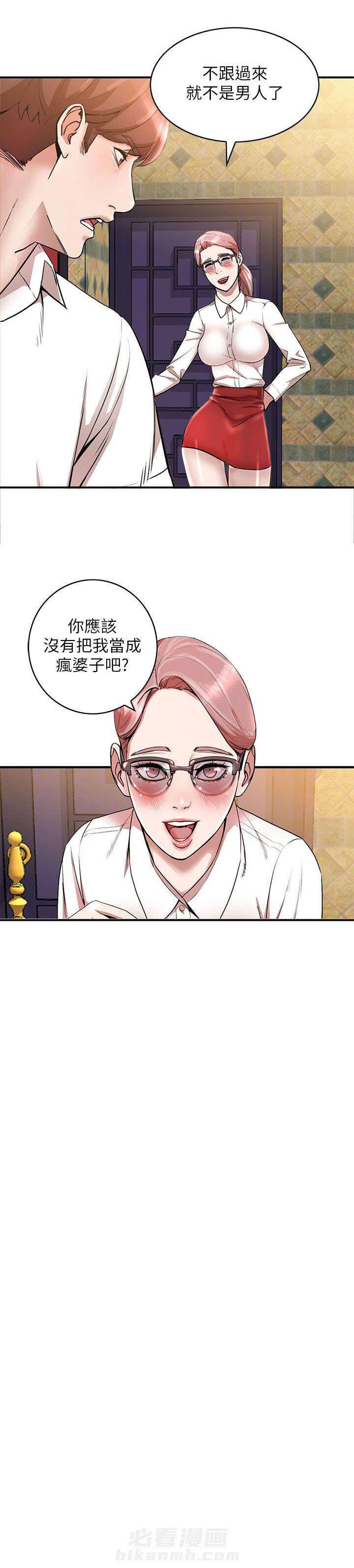 《不招自来》漫画最新章节第22话 勾引免费下拉式在线观看章节第【4】张图片