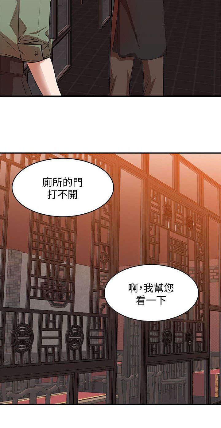 《不招自来》漫画最新章节第23话 打不开免费下拉式在线观看章节第【1】张图片