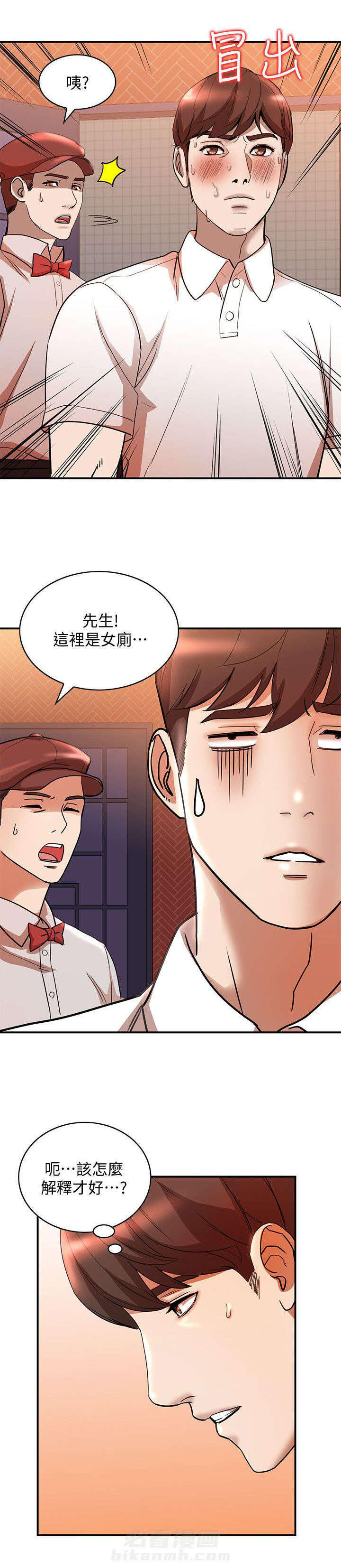 《不招自来》漫画最新章节第24话 一时冲动免费下拉式在线观看章节第【6】张图片