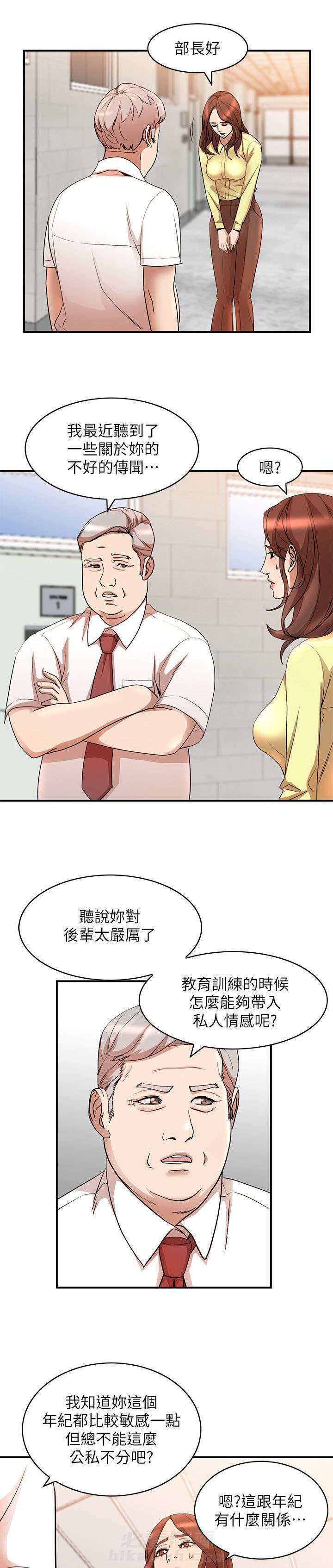 《不招自来》漫画最新章节第26话 监视免费下拉式在线观看章节第【4】张图片