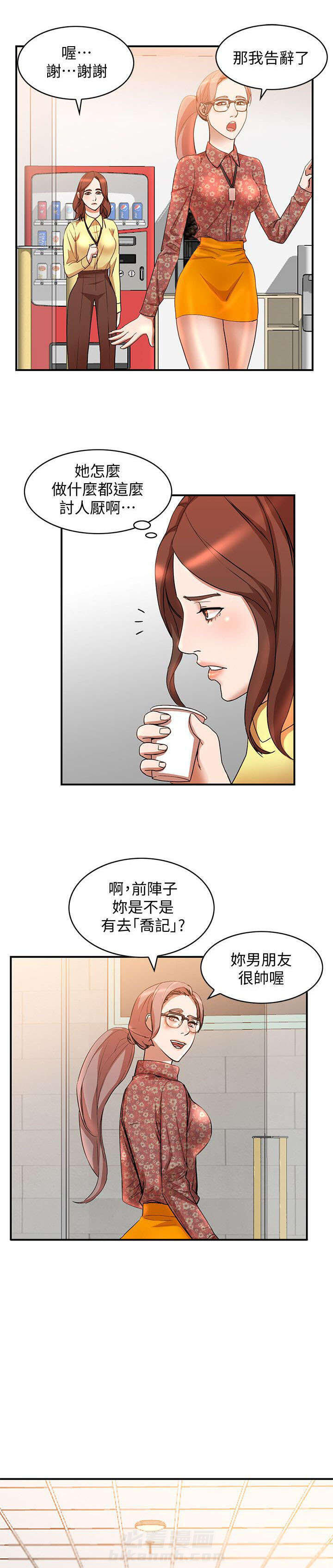 《不招自来》漫画最新章节第27话 社交免费下拉式在线观看章节第【8】张图片