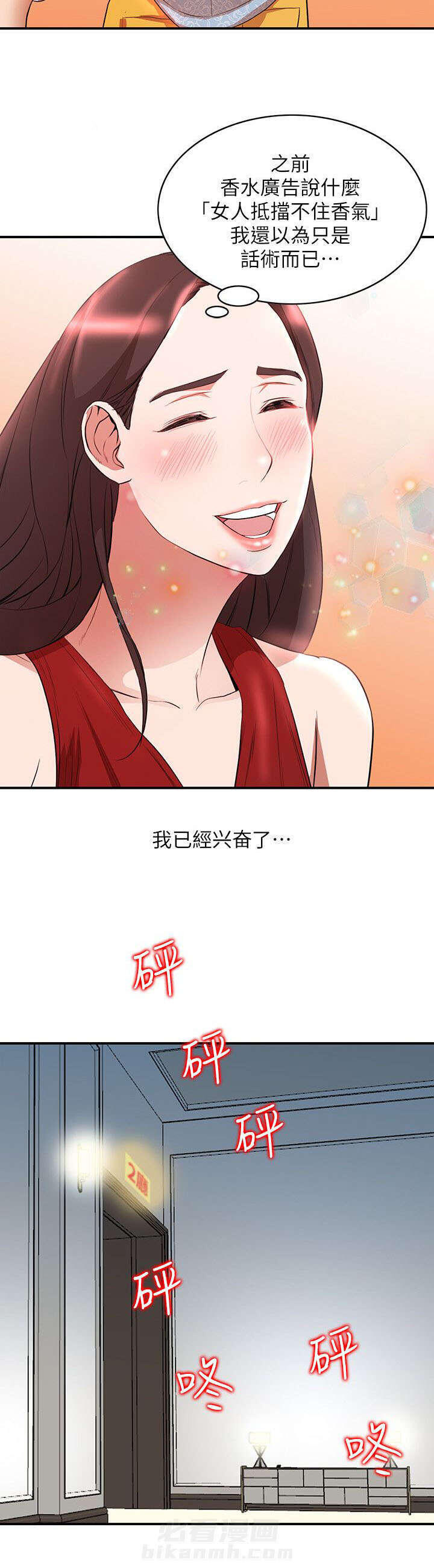 《不招自来》漫画最新章节第29话 勾引免费下拉式在线观看章节第【6】张图片