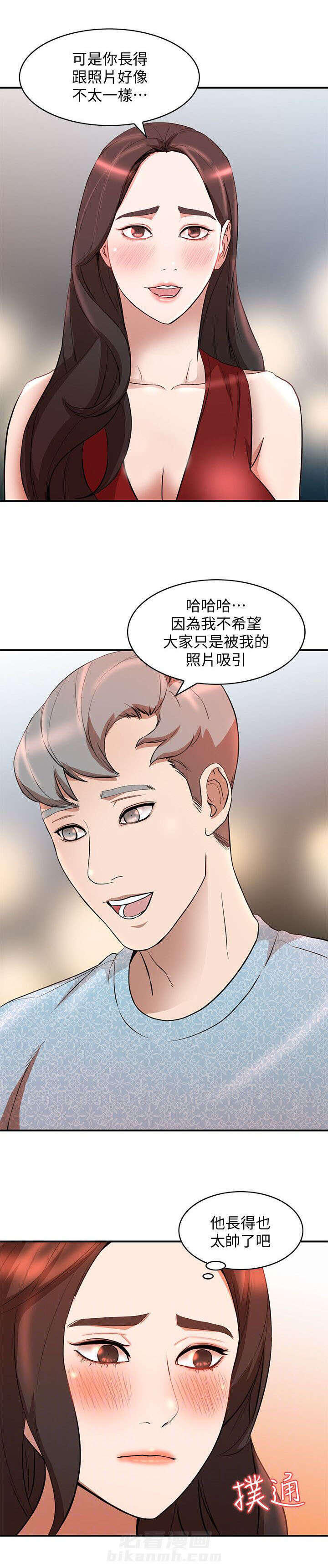 《不招自来》漫画最新章节第29话 勾引免费下拉式在线观看章节第【8】张图片