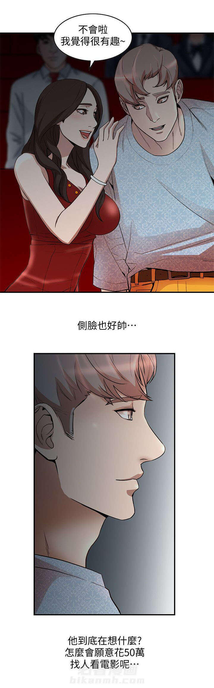 《不招自来》漫画最新章节第29话 勾引免费下拉式在线观看章节第【4】张图片