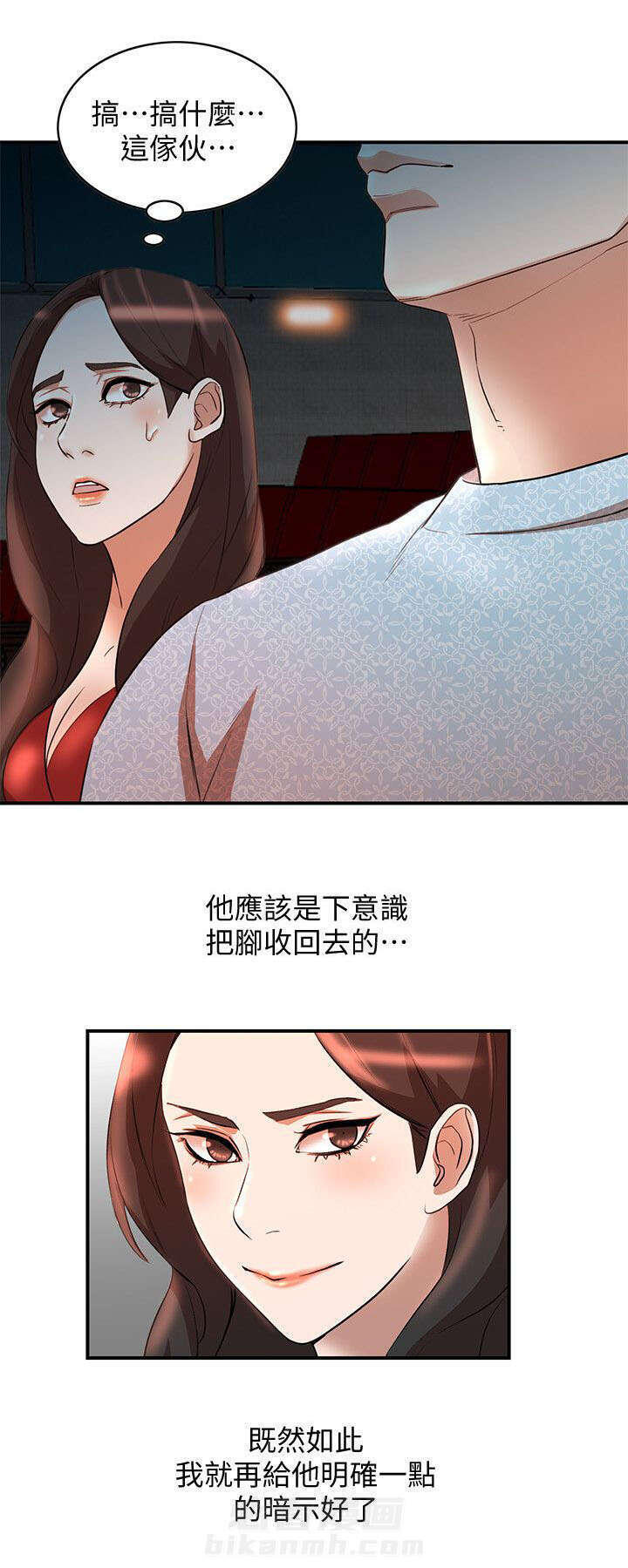 《不招自来》漫画最新章节第29话 勾引免费下拉式在线观看章节第【1】张图片