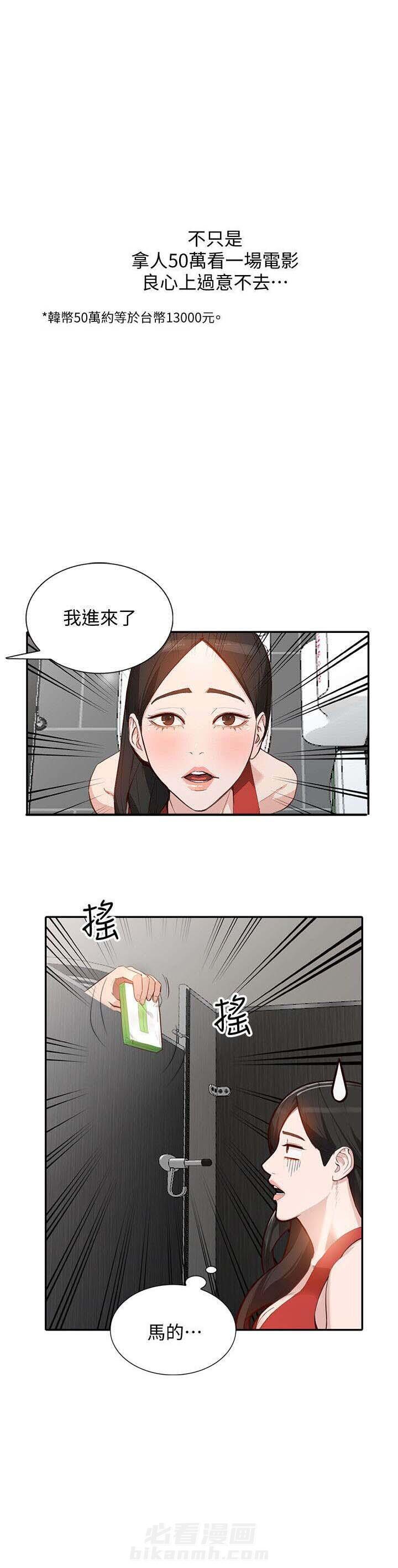 《不招自来》漫画最新章节第31话 跟踪免费下拉式在线观看章节第【7】张图片