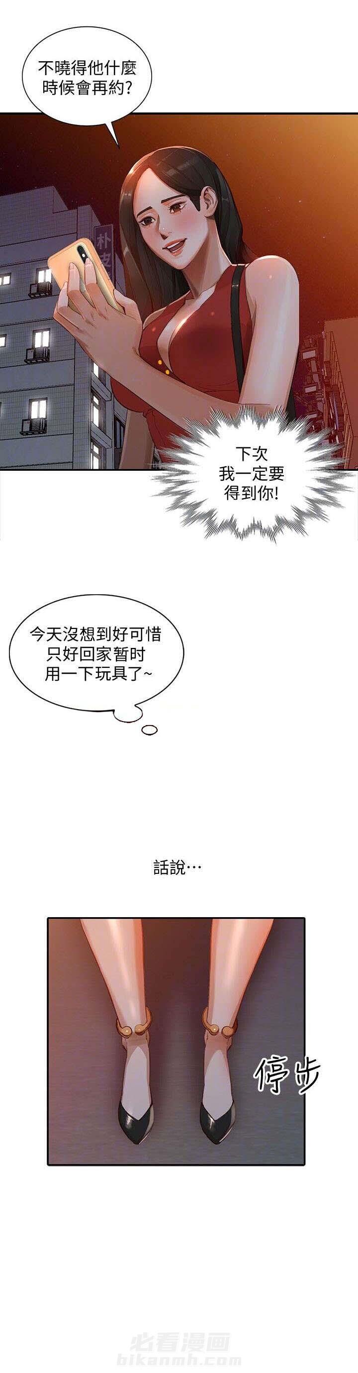 《不招自来》漫画最新章节第31话 跟踪免费下拉式在线观看章节第【2】张图片