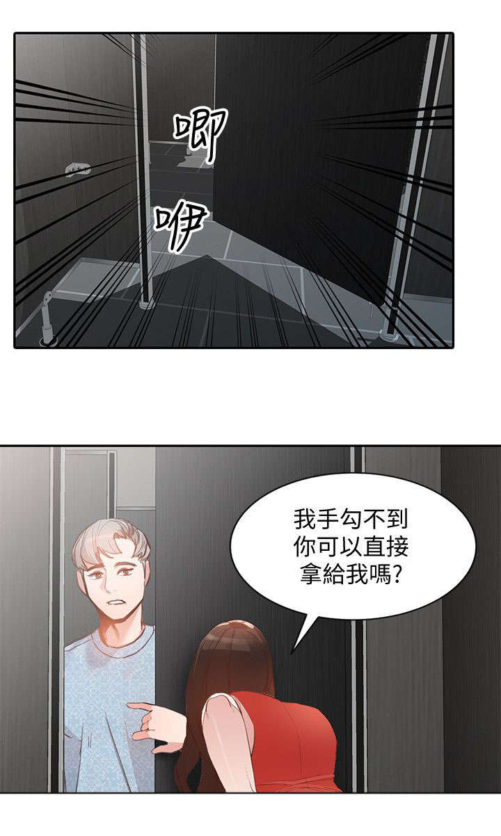 《不招自来》漫画最新章节第31话 跟踪免费下拉式在线观看章节第【6】张图片