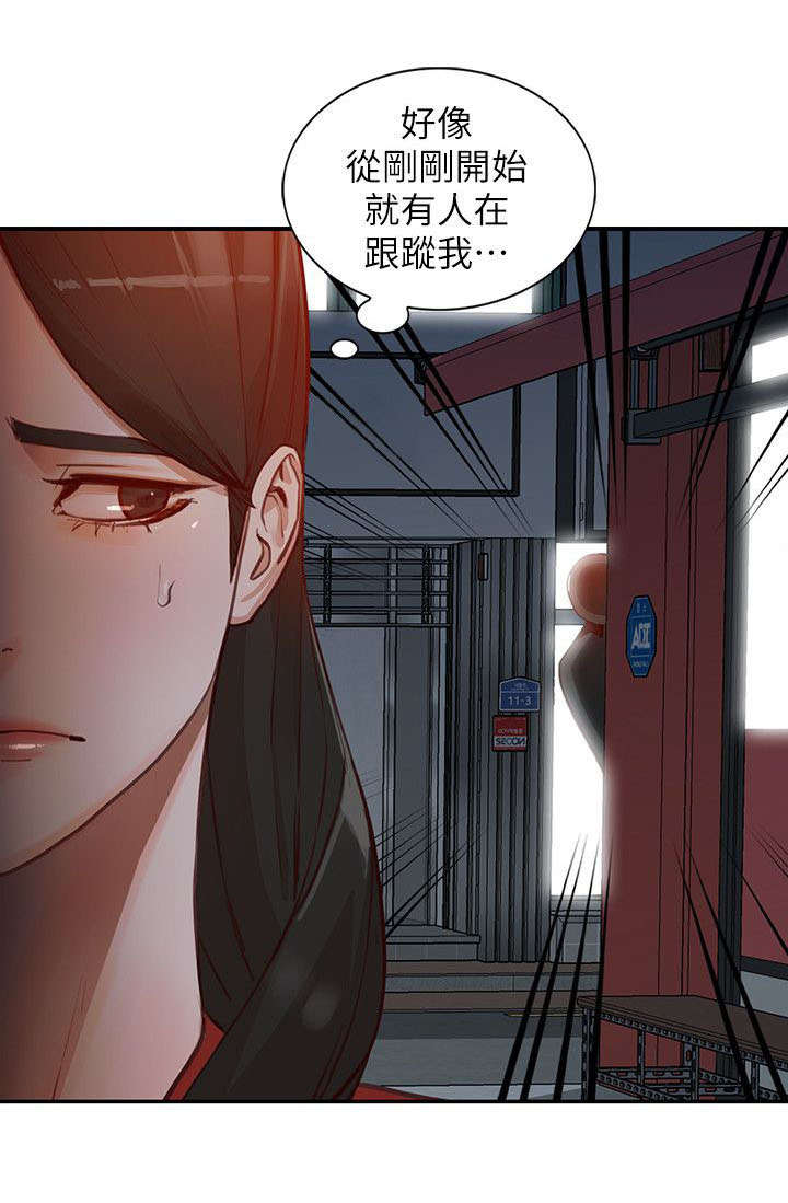 《不招自来》漫画最新章节第31话 跟踪免费下拉式在线观看章节第【1】张图片