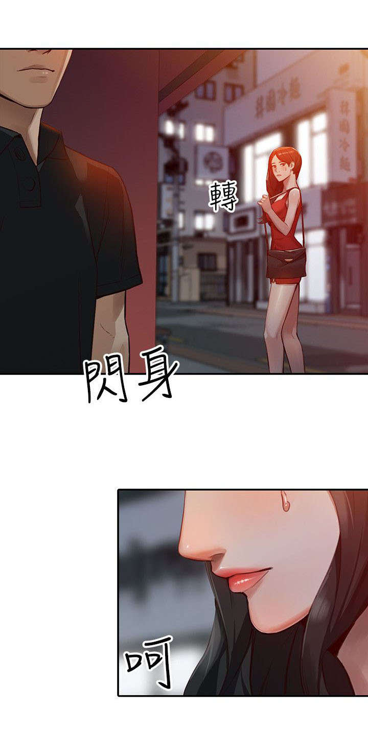 《不招自来》漫画最新章节第32话 袭击免费下拉式在线观看章节第【7】张图片