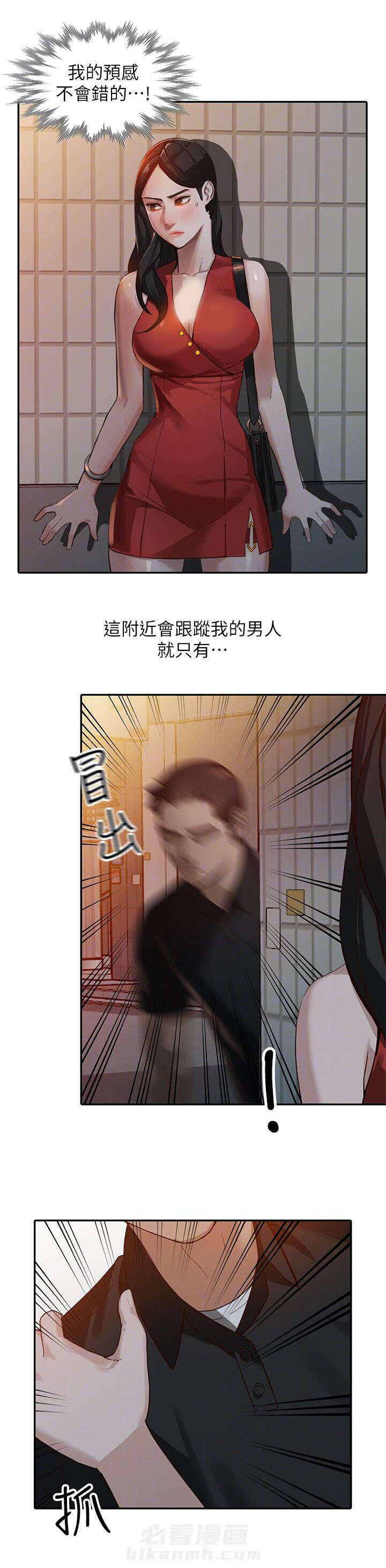 《不招自来》漫画最新章节第32话 袭击免费下拉式在线观看章节第【5】张图片