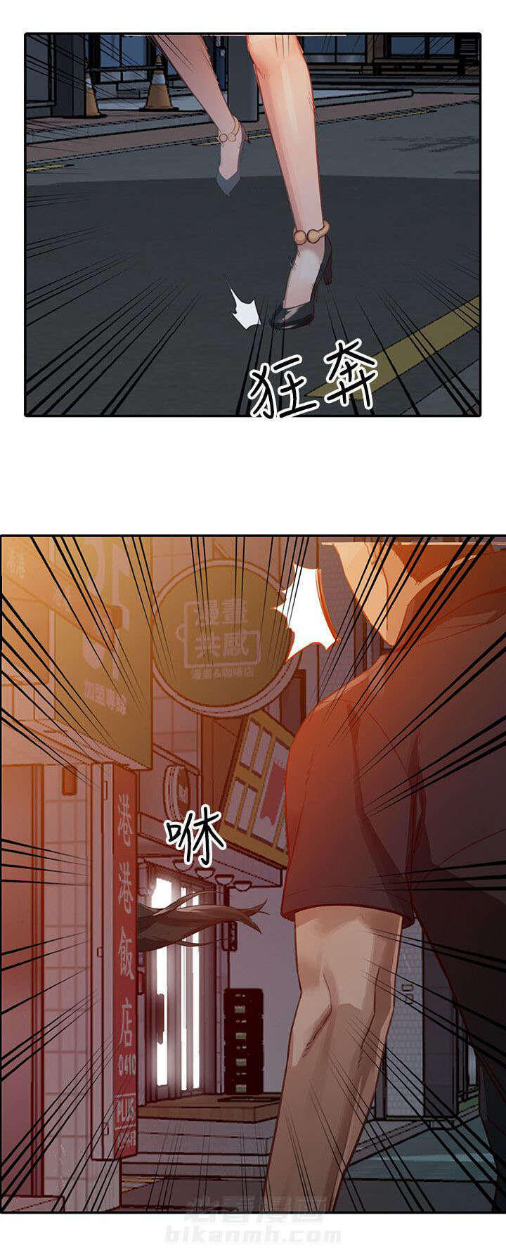 《不招自来》漫画最新章节第32话 袭击免费下拉式在线观看章节第【6】张图片