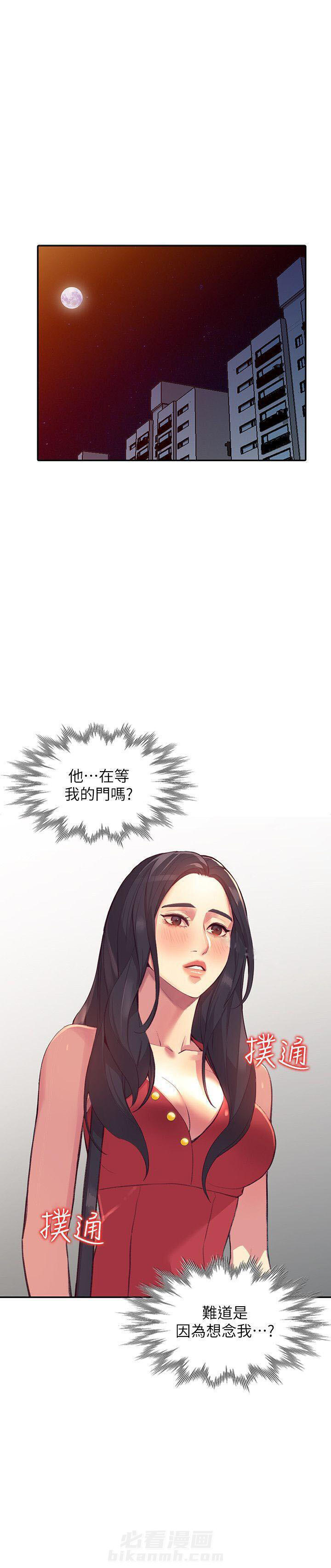 《不招自来》漫画最新章节第35话 35免费下拉式在线观看章节第【13】张图片