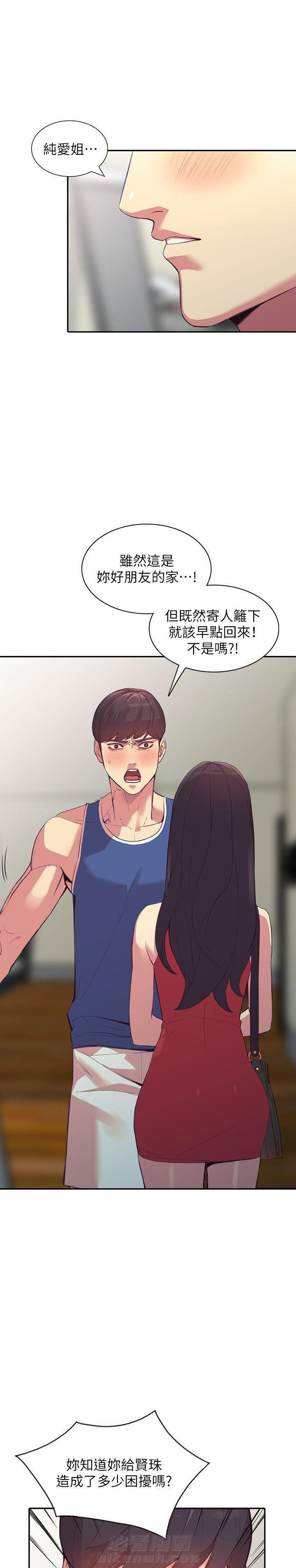 《不招自来》漫画最新章节第35话 35免费下拉式在线观看章节第【12】张图片