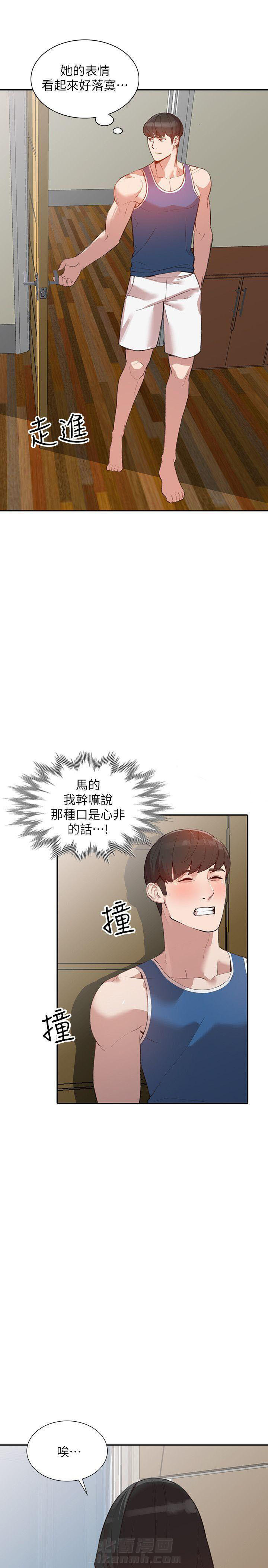 《不招自来》漫画最新章节第35话 35免费下拉式在线观看章节第【9】张图片