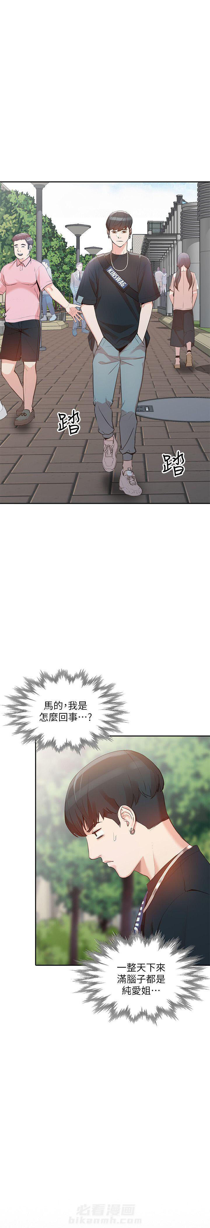 《不招自来》漫画最新章节第36话 36免费下拉式在线观看章节第【11】张图片