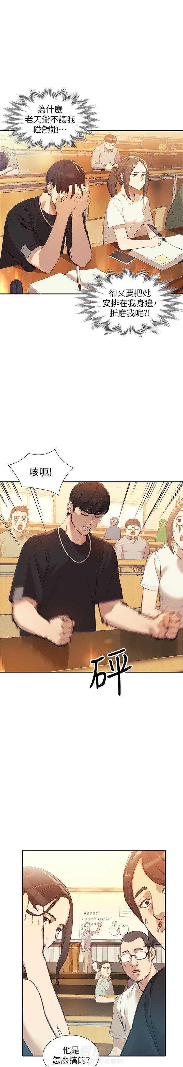 《不招自来》漫画最新章节第36话 36免费下拉式在线观看章节第【8】张图片