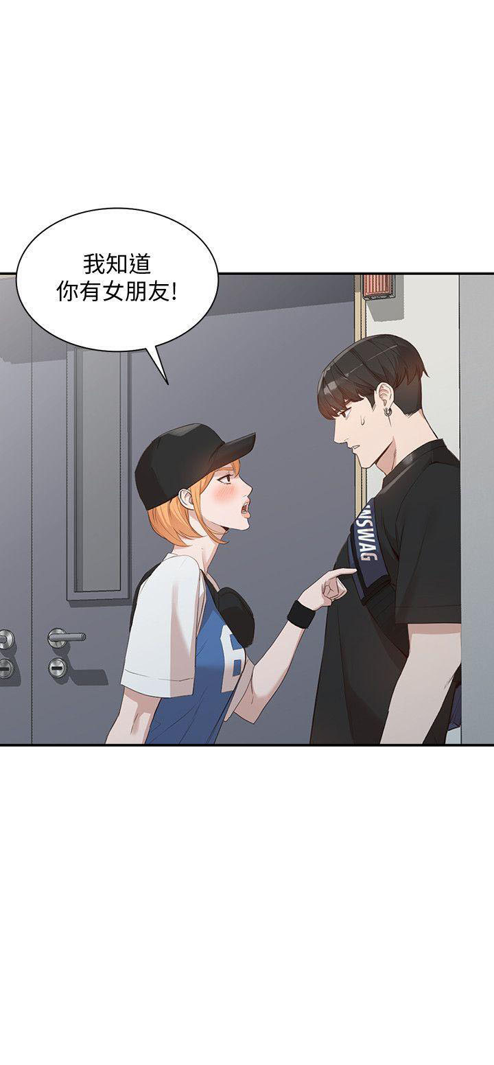 《不招自来》漫画最新章节第36话 36免费下拉式在线观看章节第【2】张图片