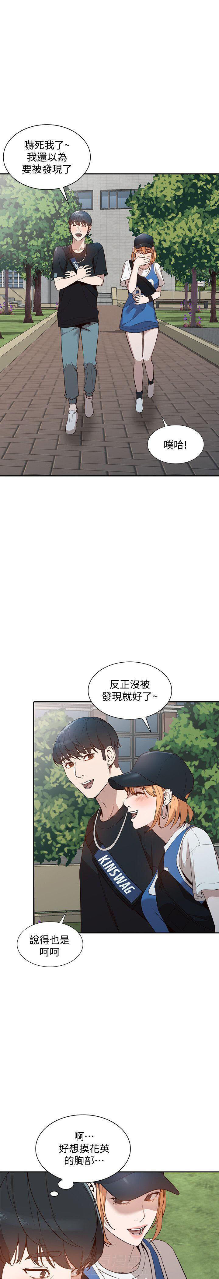 《不招自来》漫画最新章节第37话 37免费下拉式在线观看章节第【11】张图片