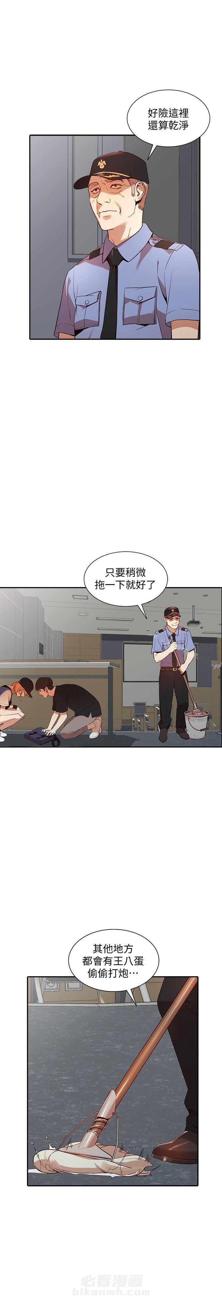 《不招自来》漫画最新章节第37话 37免费下拉式在线观看章节第【13】张图片