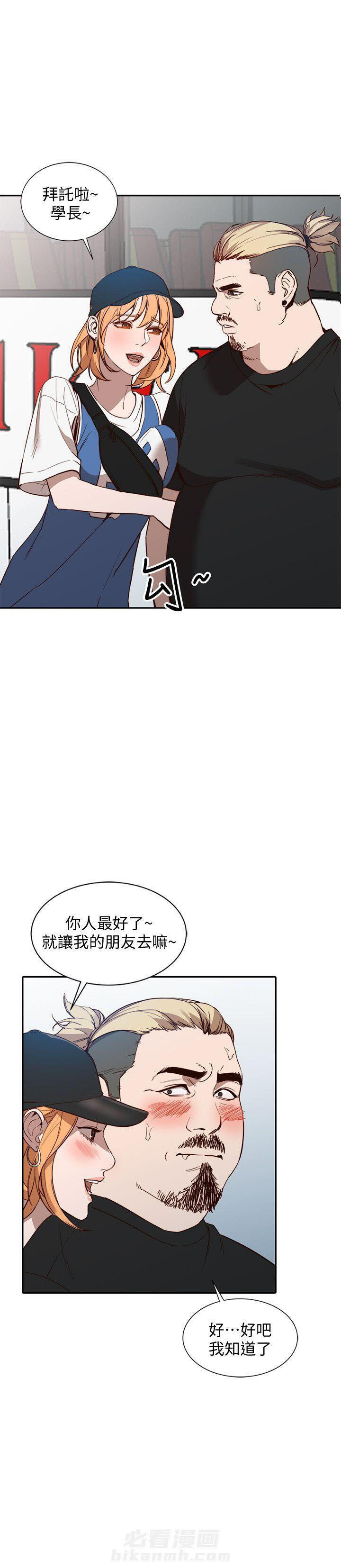 《不招自来》漫画最新章节第37话 37免费下拉式在线观看章节第【4】张图片