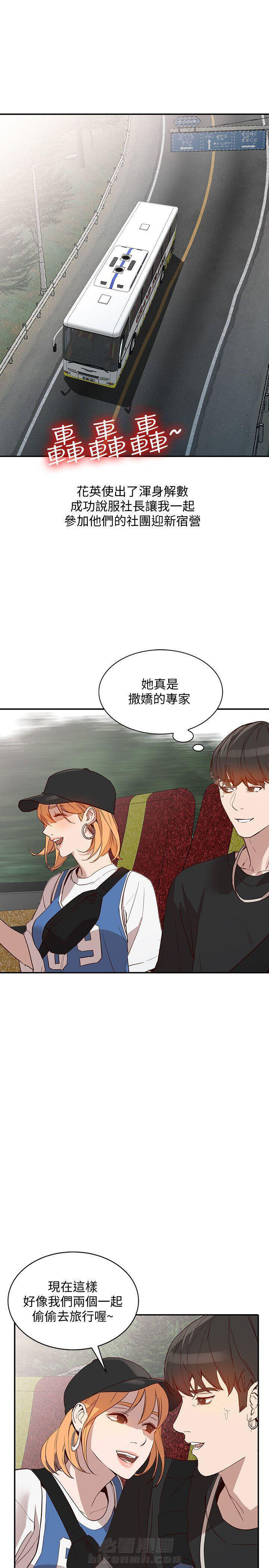 《不招自来》漫画最新章节第37话 37免费下拉式在线观看章节第【3】张图片