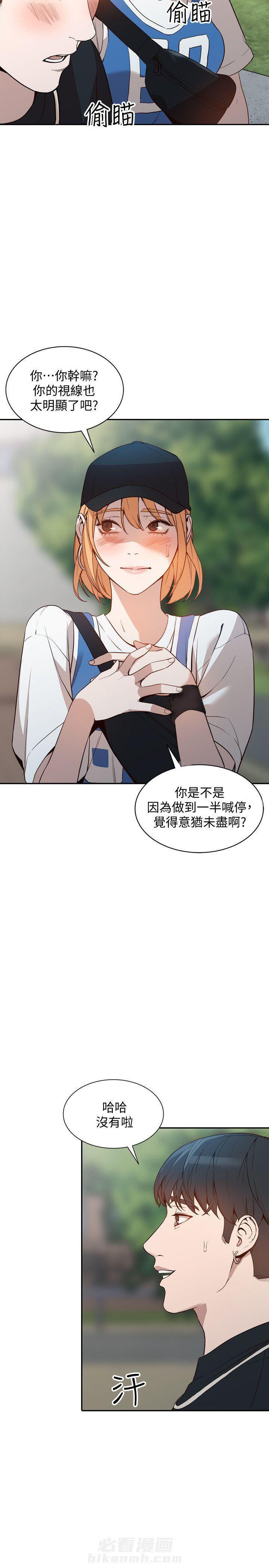 《不招自来》漫画最新章节第37话 37免费下拉式在线观看章节第【10】张图片