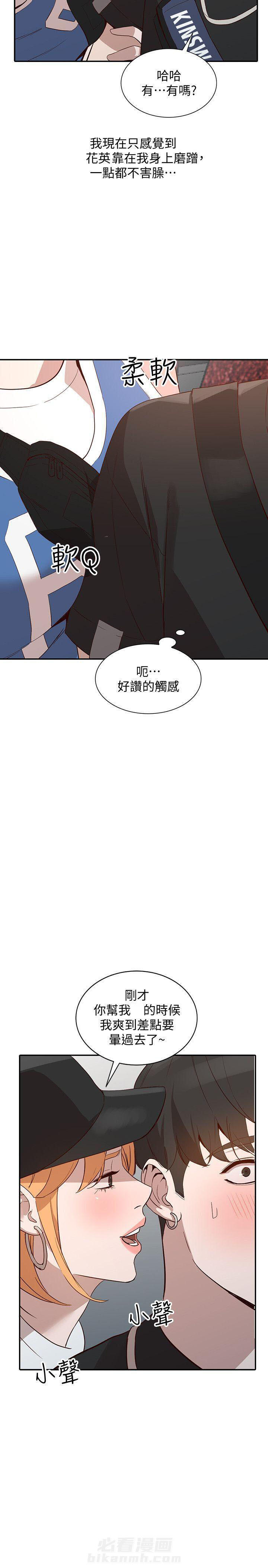 《不招自来》漫画最新章节第37话 37免费下拉式在线观看章节第【2】张图片