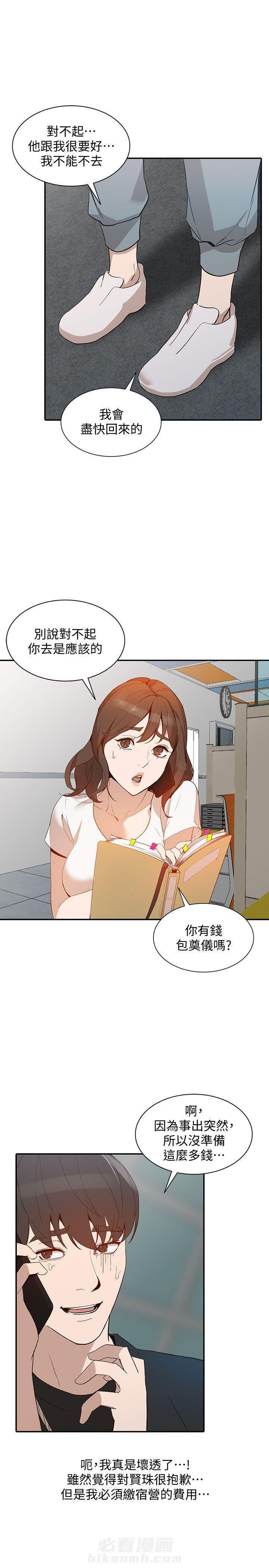 《不招自来》漫画最新章节第37话 37免费下拉式在线观看章节第【6】张图片