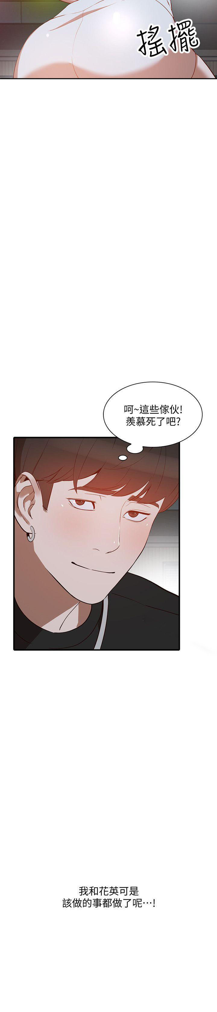 《不招自来》漫画最新章节第38话 38免费下拉式在线观看章节第【10】张图片