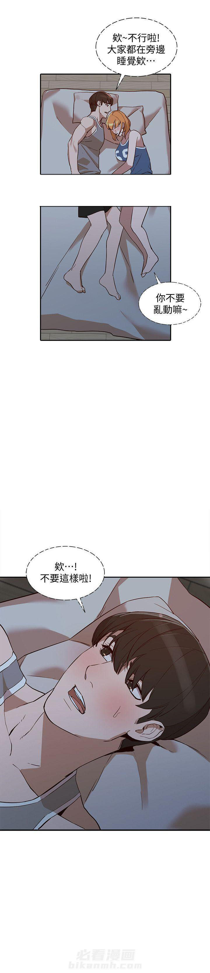 《不招自来》漫画最新章节第38话 38免费下拉式在线观看章节第【4】张图片