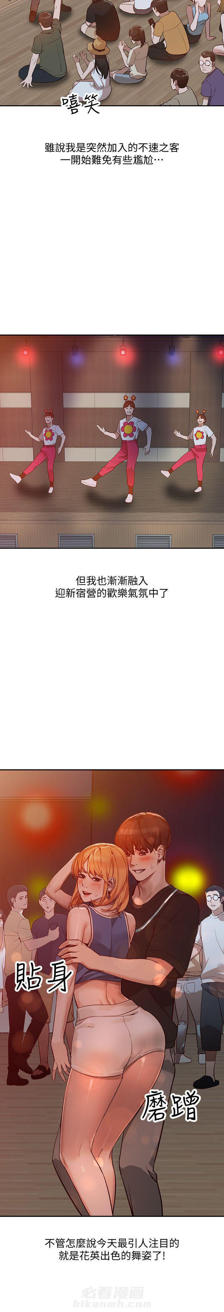 《不招自来》漫画最新章节第38话 38免费下拉式在线观看章节第【12】张图片