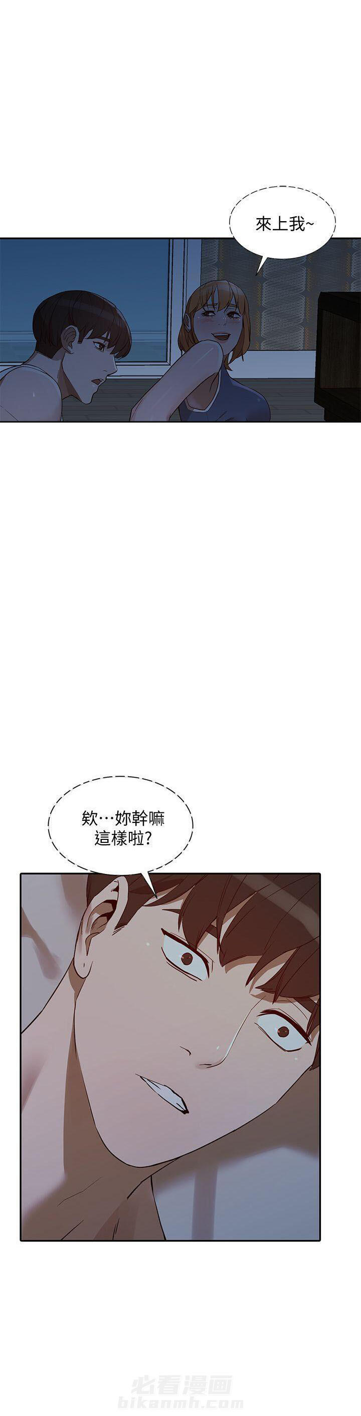 《不招自来》漫画最新章节第38话 38免费下拉式在线观看章节第【3】张图片