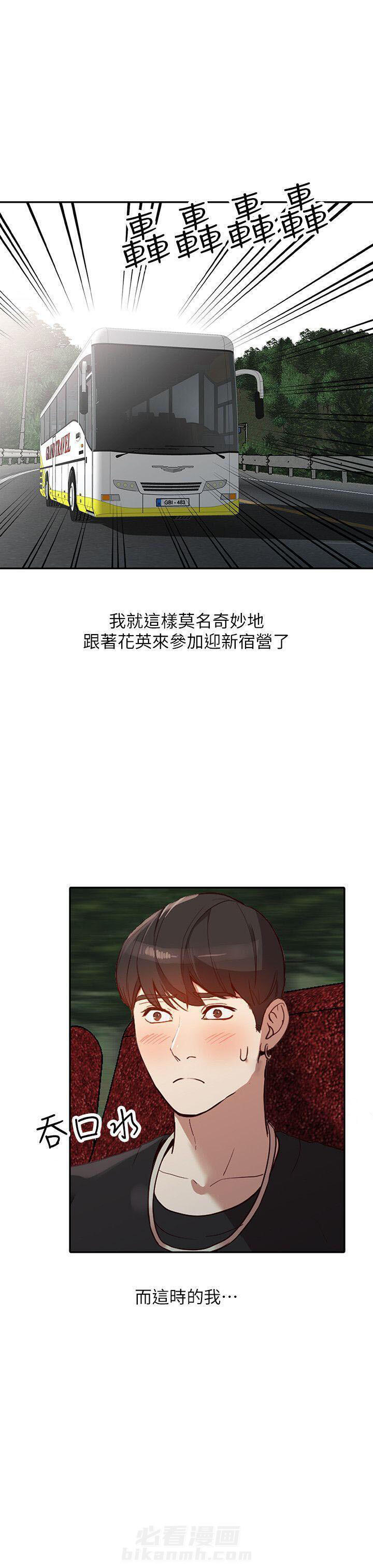 《不招自来》漫画最新章节第38话 38免费下拉式在线观看章节第【16】张图片