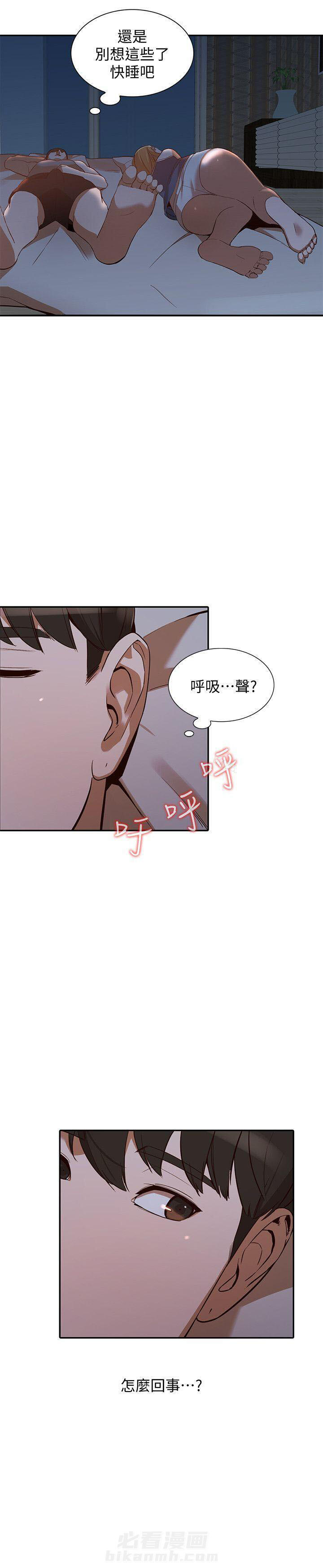 《不招自来》漫画最新章节第38话 38免费下拉式在线观看章节第【6】张图片