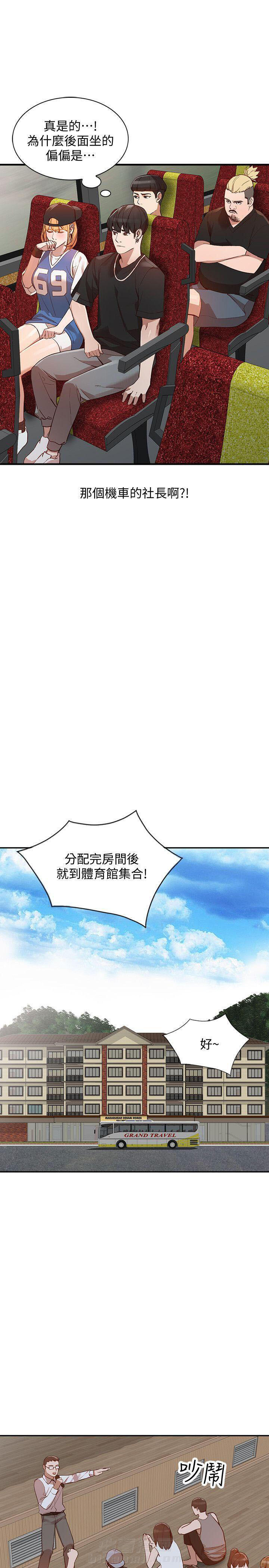 《不招自来》漫画最新章节第38话 38免费下拉式在线观看章节第【13】张图片