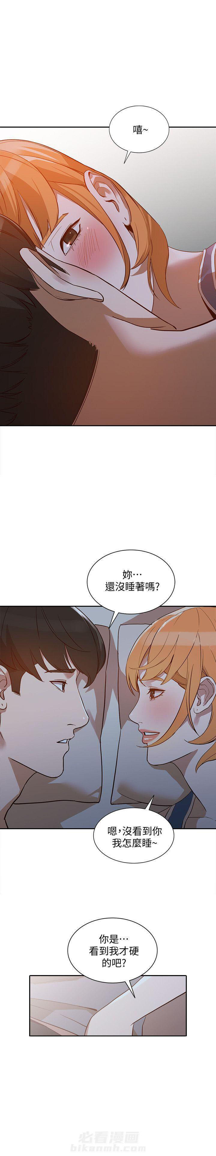 《不招自来》漫画最新章节第38话 38免费下拉式在线观看章节第【5】张图片