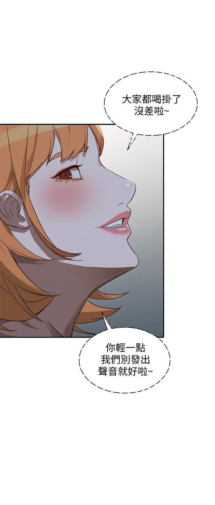 《不招自来》漫画最新章节第38话 38免费下拉式在线观看章节第【2】张图片