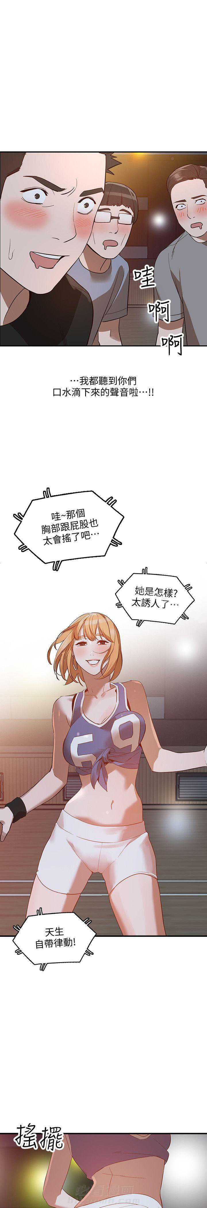 《不招自来》漫画最新章节第38话 38免费下拉式在线观看章节第【11】张图片