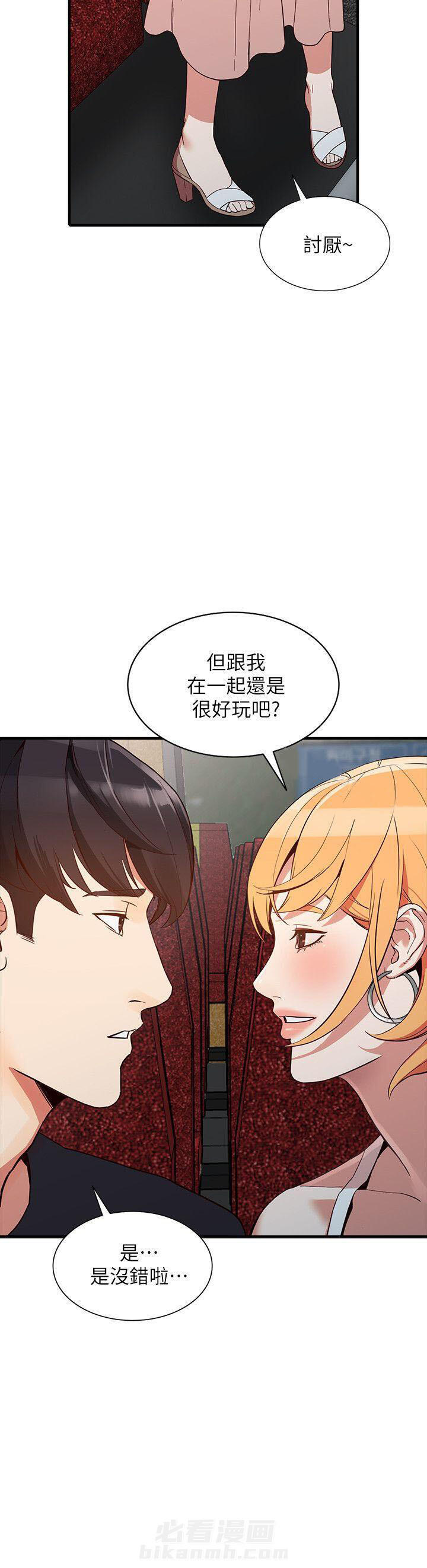 《不招自来》漫画最新章节第39话 39免费下拉式在线观看章节第【7】张图片