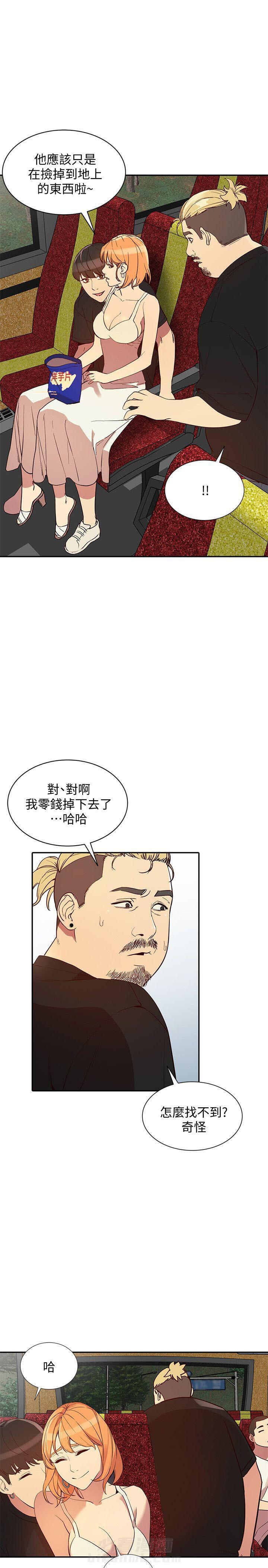 《不招自来》漫画最新章节第40话 40免费下拉式在线观看章节第【5】张图片