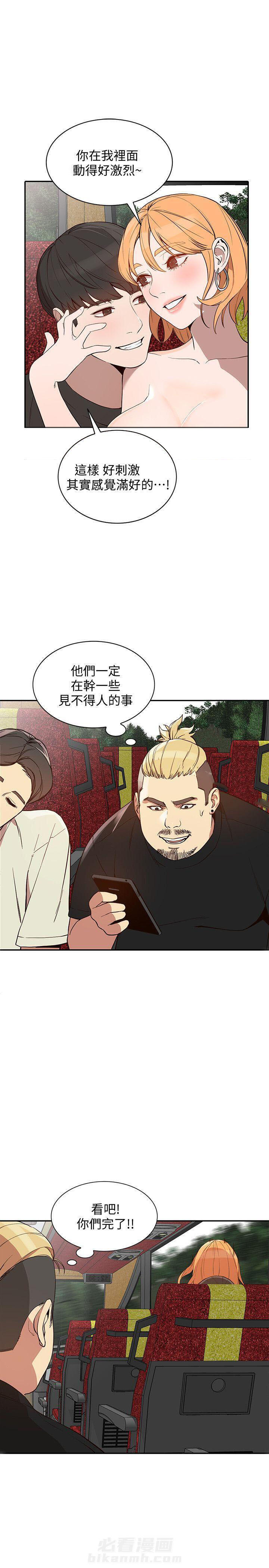 《不招自来》漫画最新章节第40话 40免费下拉式在线观看章节第【9】张图片