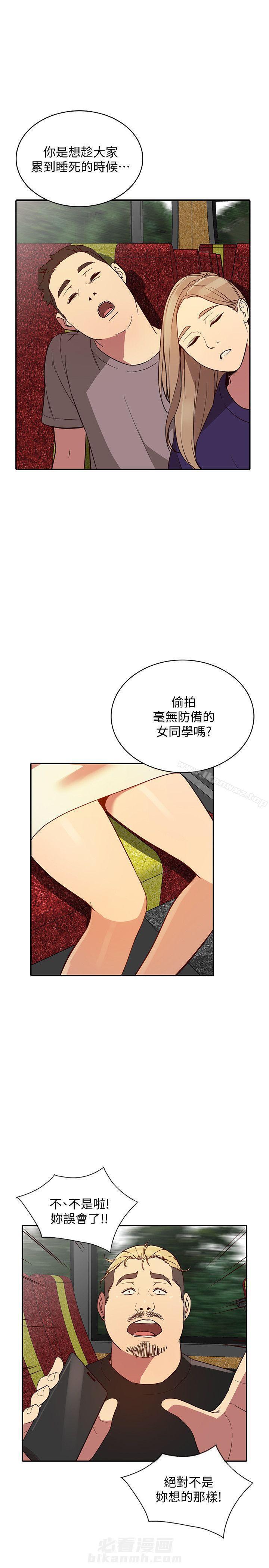 《不招自来》漫画最新章节第40话 40免费下拉式在线观看章节第【6】张图片