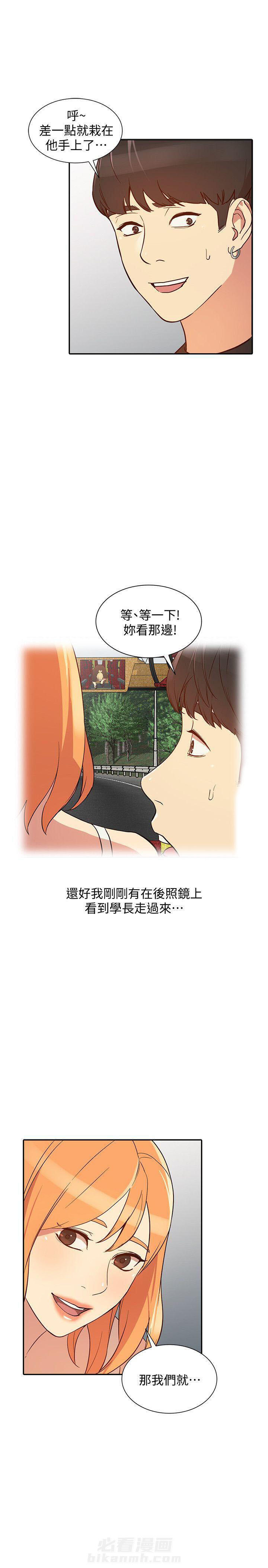 《不招自来》漫画最新章节第40话 40免费下拉式在线观看章节第【3】张图片