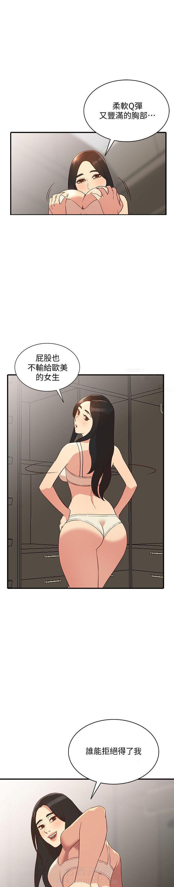 《不招自来》漫画最新章节第41话 41免费下拉式在线观看章节第【5】张图片