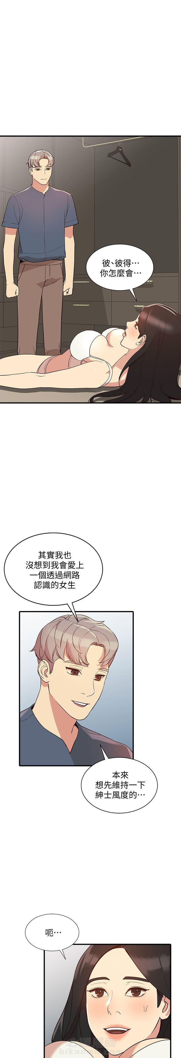 《不招自来》漫画最新章节第41话 41免费下拉式在线观看章节第【3】张图片