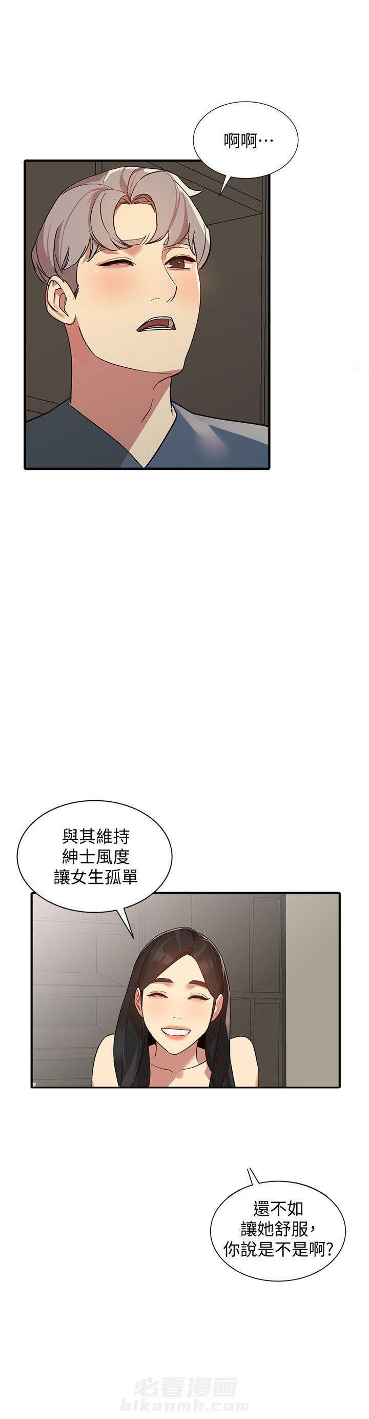 《不招自来》漫画最新章节第41话 41免费下拉式在线观看章节第【1】张图片