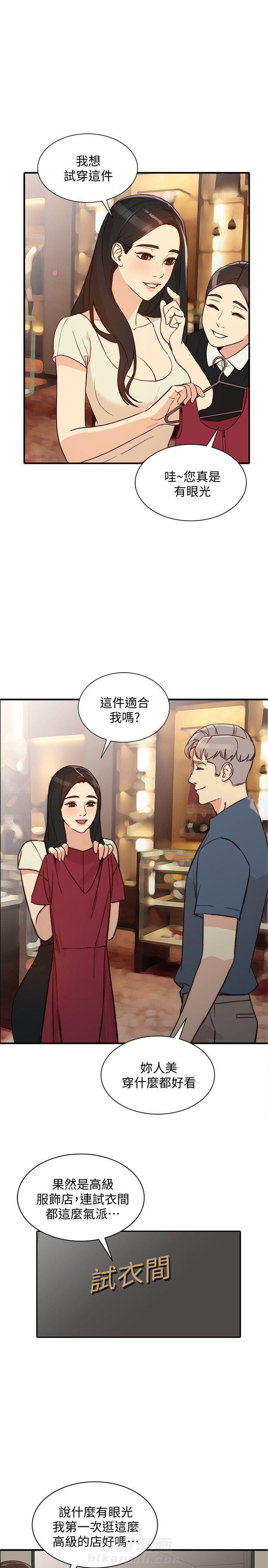 《不招自来》漫画最新章节第41话 41免费下拉式在线观看章节第【8】张图片