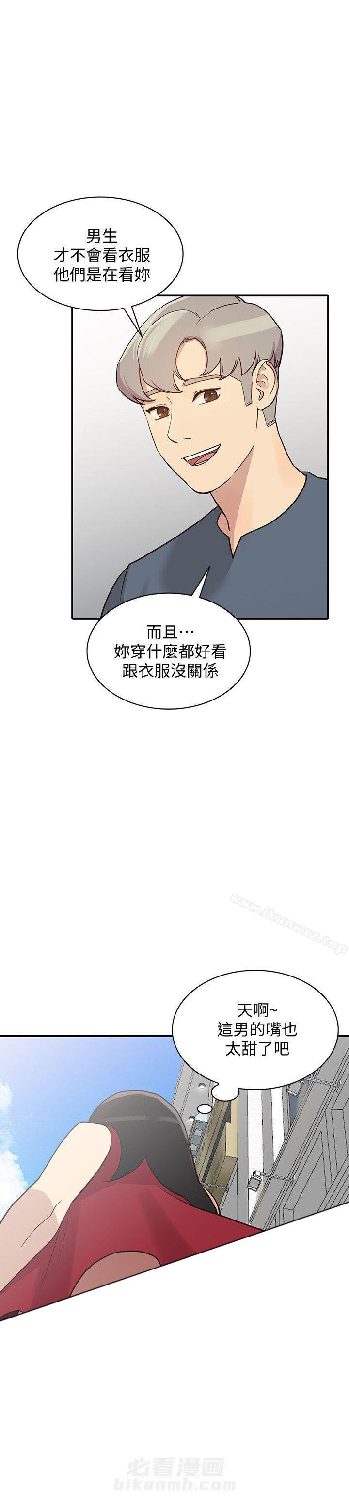 《不招自来》漫画最新章节第42话 42免费下拉式在线观看章节第【5】张图片