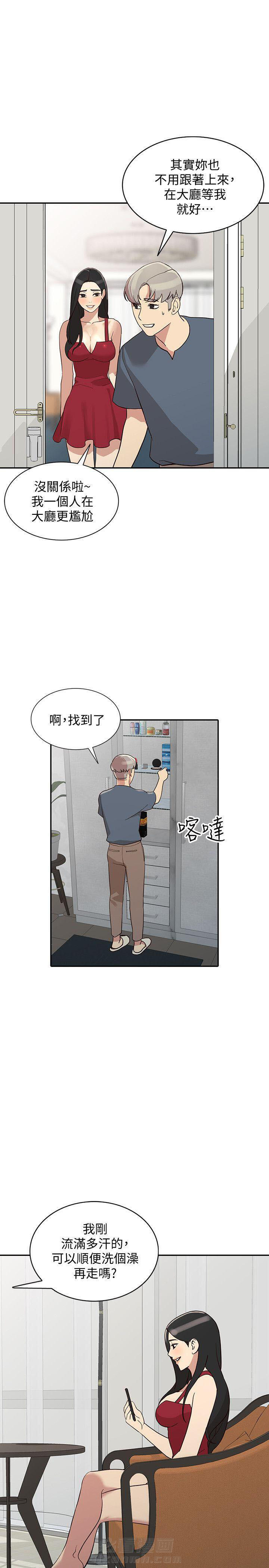 《不招自来》漫画最新章节第42话 42免费下拉式在线观看章节第【2】张图片